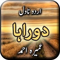 Doraha by Umera Ahmed - Urdu Novel Offline