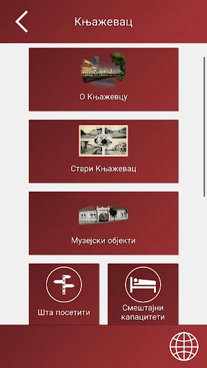 Stari Knjaževac Screenshot 0