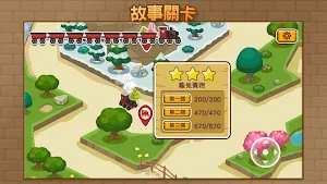 樂語路故事列車 Screenshot 2