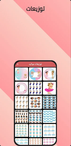 توزيعات Screenshot 0