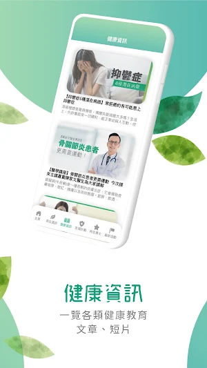 再生會 Screenshot 2