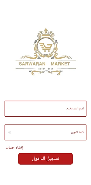 SARWARAN MARKET VOR Screenshot 0