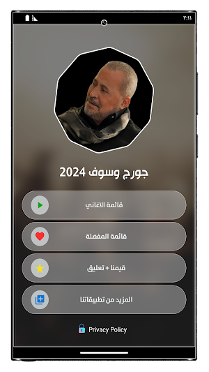 اغاني جورج وسوف 2024 بدون نت Screenshot 2