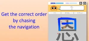 Writing Order Kanji 5th Screenshot 2