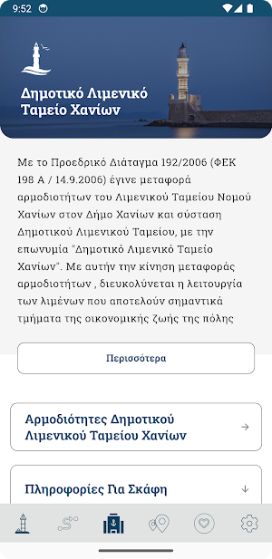Δημοτικό Λιμ. Ταμείο Χανίων Screenshot 2