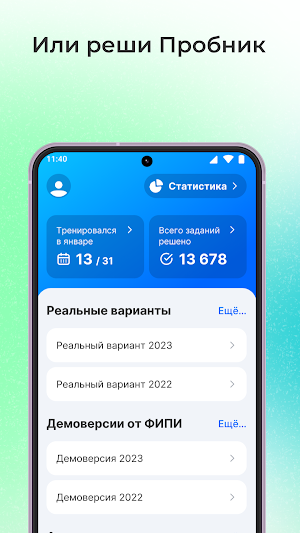 Химия ЕГЭ: тесты, пробники Screenshot 3