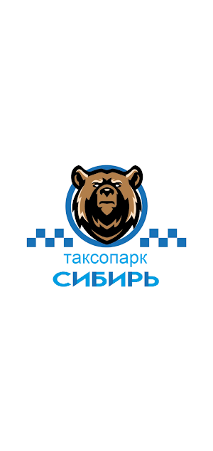 Таксопарк Сибирь Screenshot 0