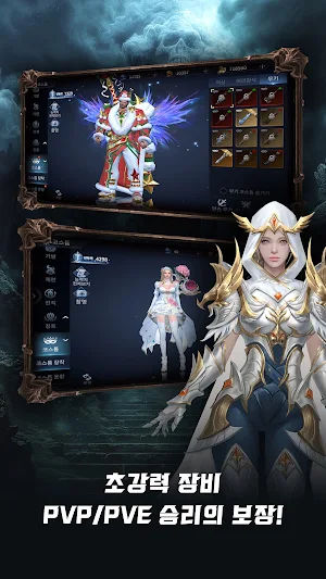 다크헬 Screenshot 1