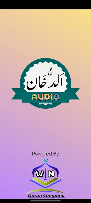 Surah Dukhan Audio Screenshot 0