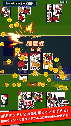 ビキニ花札 Screenshot 2
