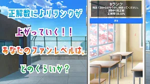 クイズ for ようこそ実力至上主義の教室へ(よう実) Screenshot 3