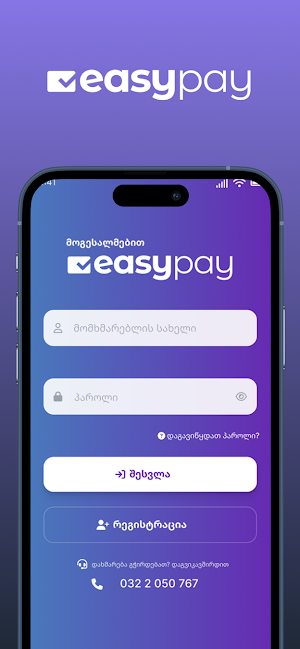 Easypay(GE) Screenshot 3