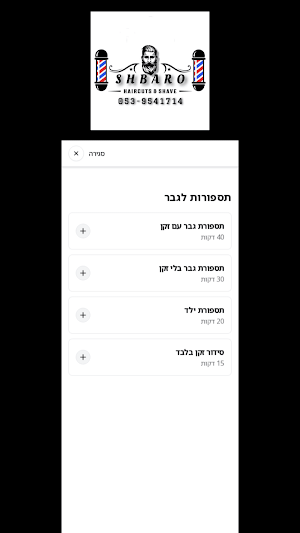 SHOBARO Screenshot 1
