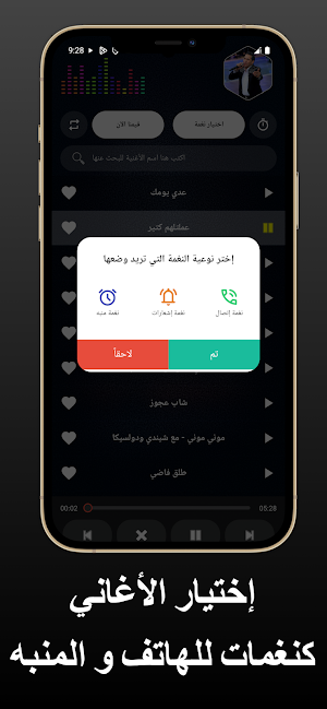 أغاني احمد شيبه 2026 بدون نت Screenshot 3