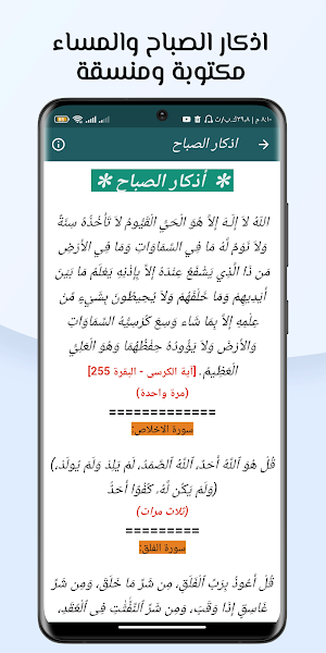 القران شعبان الصياد بدون نت Screenshot 2