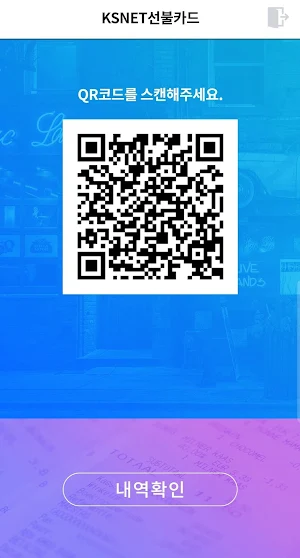 KSNET 선불카드 가맹점주 APP Screenshot 1