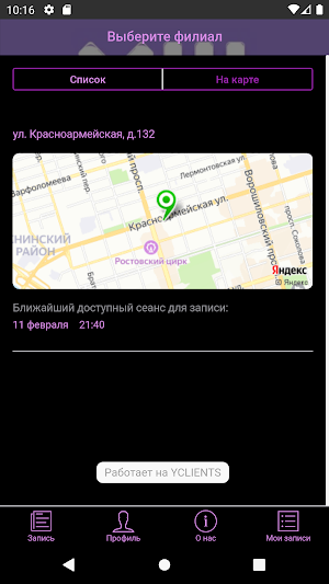 Студия 13 Бьюти Screenshot 2