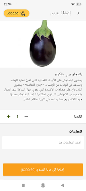 Mahboob Market - Amman Screenshot 2