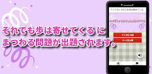 クイズ for それでも歩は寄せてくる/マンガ検定アニメ Screenshot 1