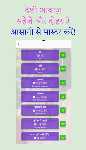 पॉकेट कोरियाई Screenshot 2