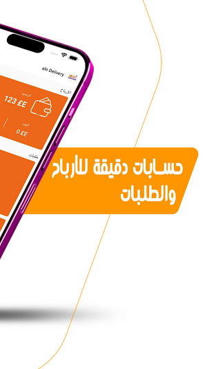 Alo | الو كابتن Screenshot 1