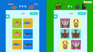 あそぼう絵あわせ　メモリーゲーム Screenshot 2