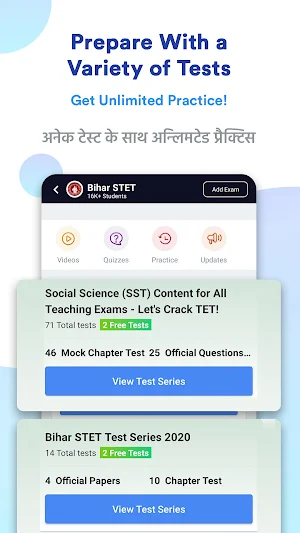 Bihar STET Prep App | Free Mock Test, Prev Papers Screenshot 1
