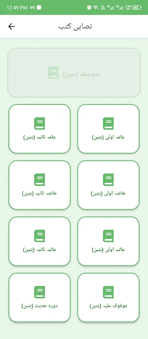 MUI Khadagzai Screenshot 2