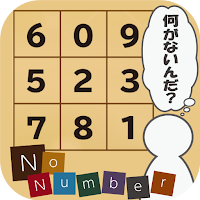 NoNumber -Quiz,Brain Training-
