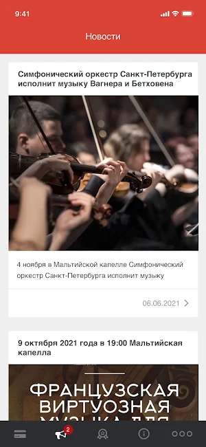Атриум Классика Screenshot 2