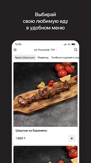 Shashlyk Master Screenshot 1