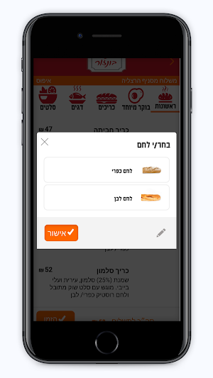 בונז׳ור Screenshot 3