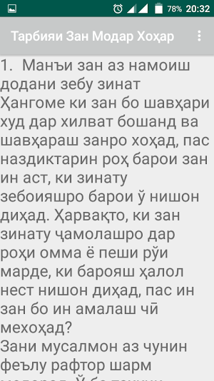 Тарбияи Зан Модар Хоҳар Screenshot 1