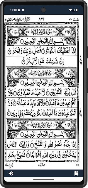 Quran Majeed - Offline Quran Screenshot 3