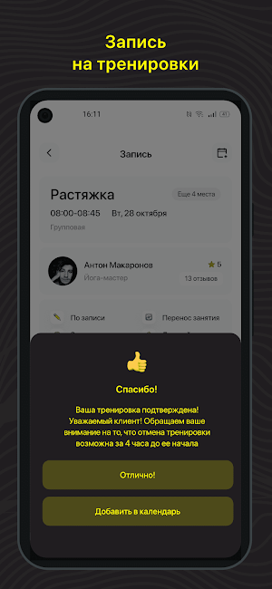 FITFIT Screenshot 2