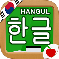 Korean Hangul Handwriting - Ko