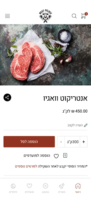 Meat Palace Screenshot 2