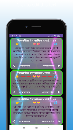 শিক্ষাণীয় ইসলামিক স্ট্যাটাস Screenshot 3
