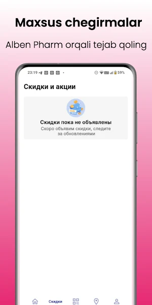 Alben Pharm Screenshot 2