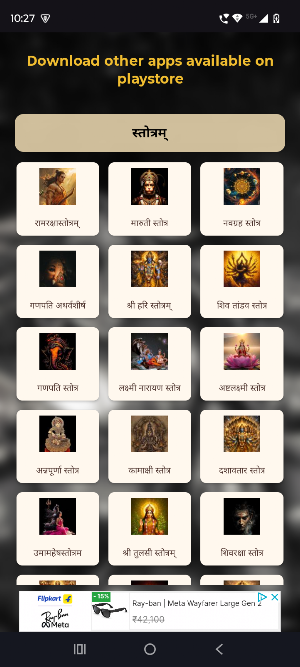 Vedsar Shiv Stav With Audio Screenshot 2