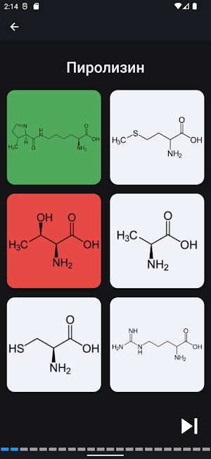 Biology Quiz Screenshot 3