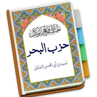 Hizb Bahr