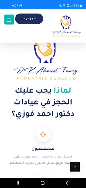 Dr Ahmed Fawzy Screenshot 2