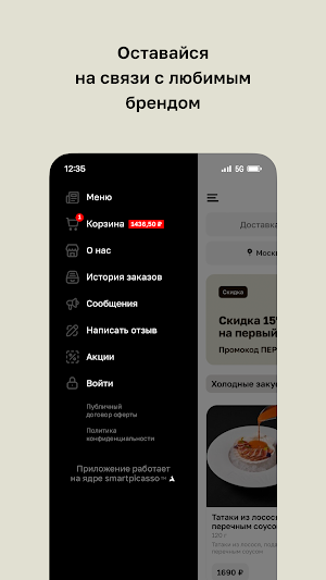 Буйабес • Доставка еды Screenshot 3