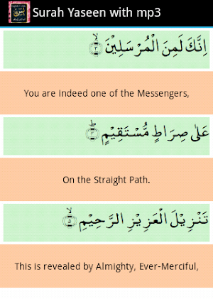 Surah Yaseen Urdu with mp3 Screenshot 2