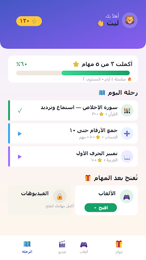 بوابة الأبطال Screenshot 0