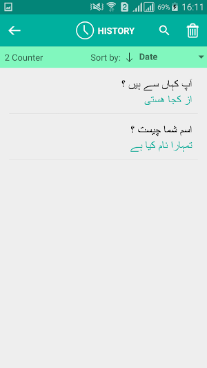 Persian Urdu Translator Screenshot 3