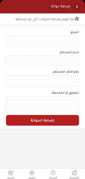 في الحال Screenshot 3