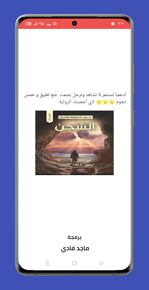 كتاب إسكريبتات الشجن يسرا خلف Screenshot 0