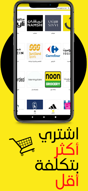 كود خصم Screenshot 1